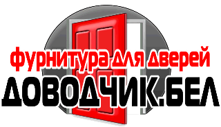 Дверные доводчики Дверные доводчики